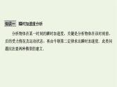 2022-2023年高考物理一轮复习 第3章牛顿运动定律能力课牛顿运动定律的综合应用课件