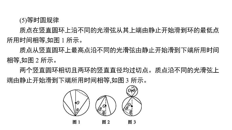 2022-2023年高考物理三轮复习 力与直线运动（含牛顿运动定律）课件第5页