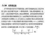 2022-2023年高考物理三轮复习 力学实验课件