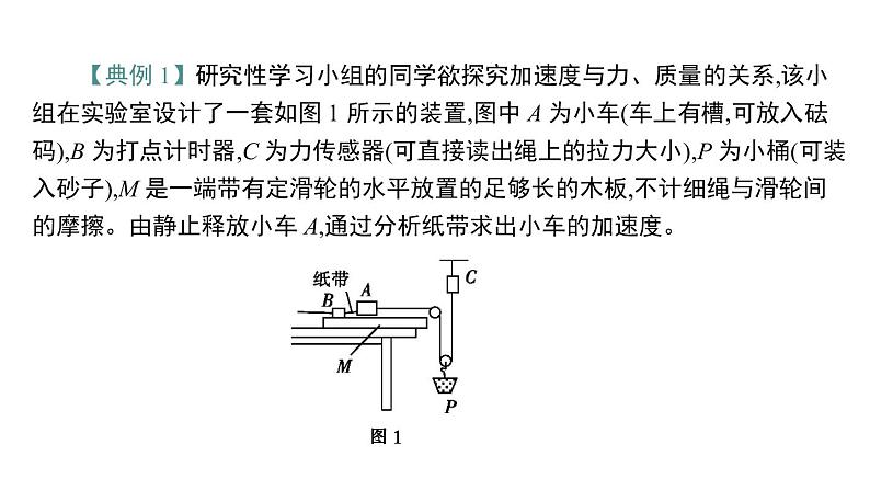 2022-2023年高考物理三轮复习 力学实验课件03