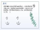2022-2023年高考物理二轮复习 动量守恒定律及其应用课件