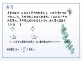 2022-2023年高考物理二轮复习 动量守恒定律及其应用课件