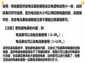 2022-2023年高考物理二轮复习 电学实验课件