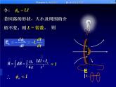 高中物理竞赛 自感与互感课件