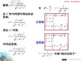 高中物理竞赛 洛伦兹变换相对论时空观质速关系课件