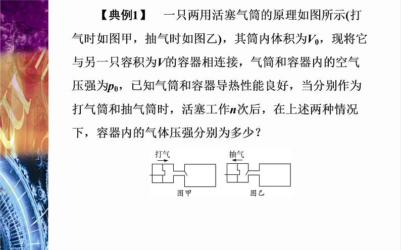 2022-2023年粤教版(2019)新教材高中物理选择性必修3 第2章气体、液体和固体章末复习提升课件第8页