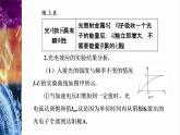 2022-2023年粤教版(2019)新教材高中物理选择性必修3 第4章波粒二象性章末复习提升课件