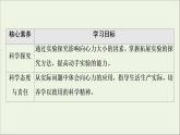 2022-2023年粤教版(2019)新教材高中物理必修2 第2章圆周运动2-2-1向心力课件