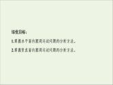 2022-2023年粤教版(2019)新教材高中物理必修2 第2章圆周运动素养培优课2-2水平面和竖直平面内的圆周运动课件