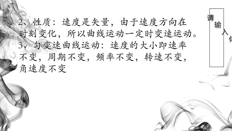 2022-2023年人教版(2019)新教材高中物理必修2 第5章抛体运动课件第2页