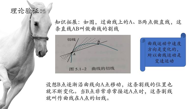 2022-2023年人教版(2019)新教材高中物理必修2 第5章抛体运动课件第3页