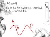 2022-2023年人教版(2019)新教材高中物理必修2 第5章抛体运动课件