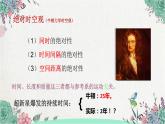 2022-2023年人教版(2019)新教材高中物理必修2 第7章万有引力与宇宙航行7-5相对论时空观课件