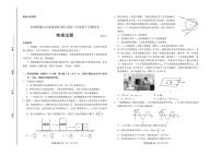 名校联盟山东省优质校 22 届高三毕业班 5 月模拟考 物理试题及答案