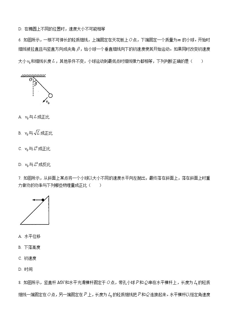 2021河南省汤阴县五一中学高一下学期阶段性测试（四）物理试题含答案第3页