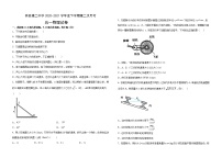 2021哈尔滨宾县二中高一下学期第二次月考物理试题含答案