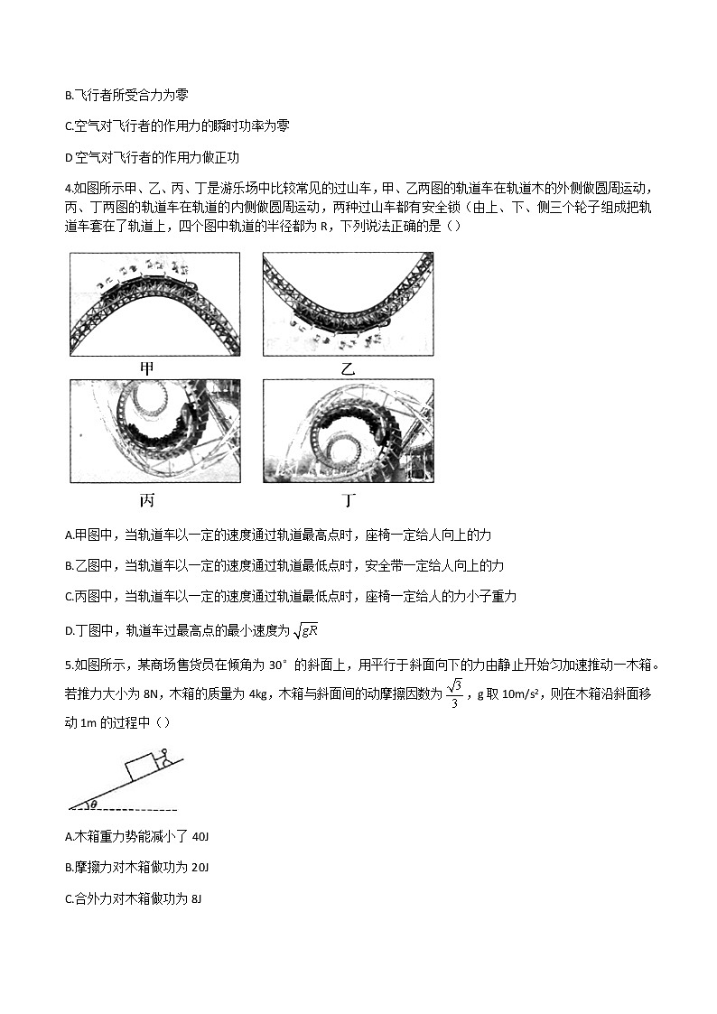 2021天津市耀华中学高一下学期期中形成性检测物理试题含答案第2页