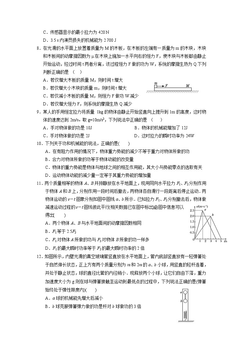 2021长治二中校高一下学期第五次月考物理试卷含答案第3页