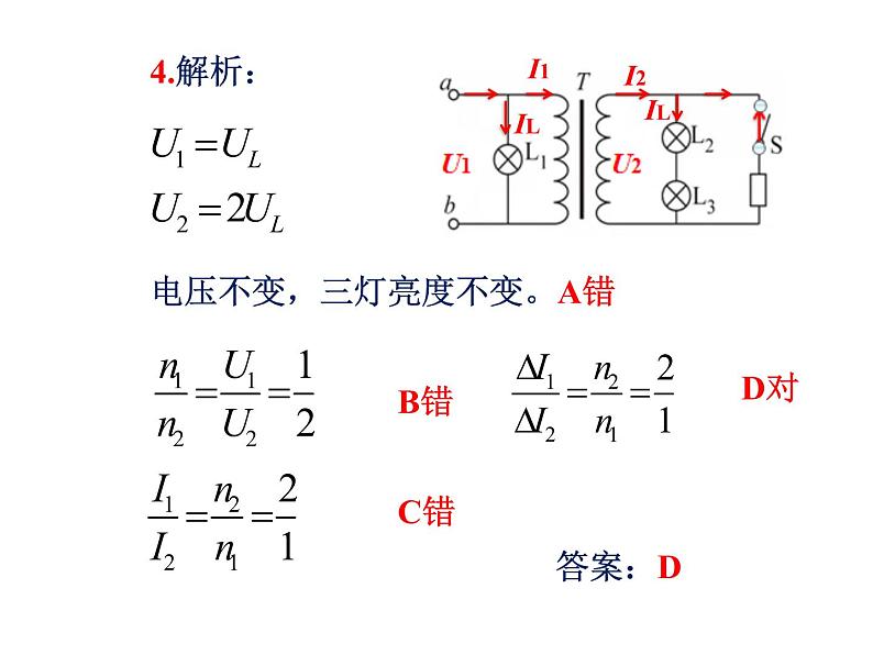 2022山东高三高考物理押题卷第5页