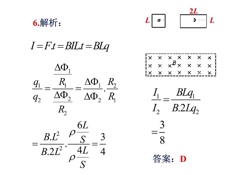 2022山东高三高考物理押题卷第8页