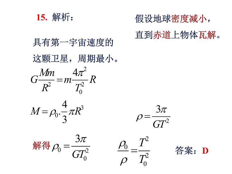 2022全国甲卷高三高考物理题型示例第3页