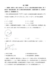 2022湖北省新高考部分校高三下学期5月质量检测物理试题（PDF版含答案、答题卡）