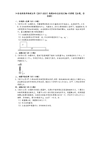 江苏省新高考物理五年（2017-2021）真题知识点分类汇编-计算题（26题，含答案）