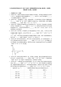 江苏省新高考物理五年（2017-2021）真题按题型分类汇编-填空题、实验题、解答题（23题，含答案）