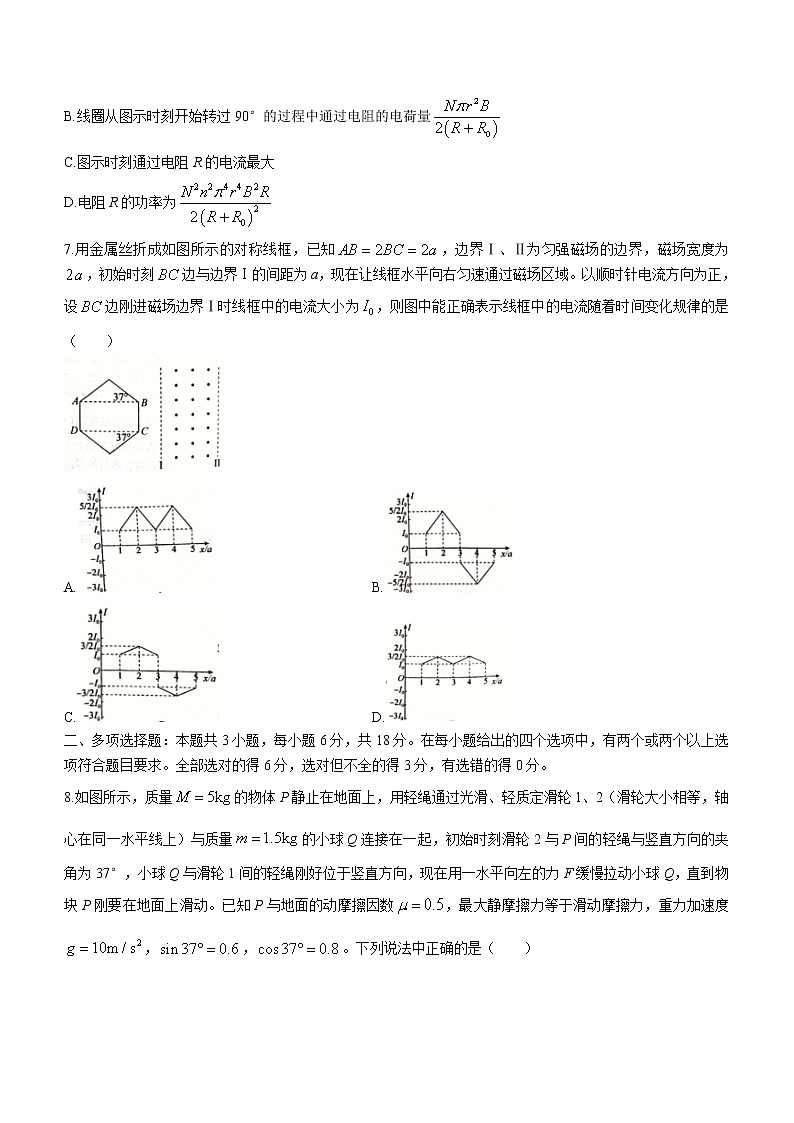 河北省石家庄市部分学校2022届高三下学期5月模拟考试物理word版含答案03