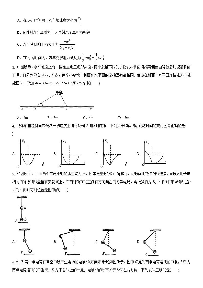 江苏省2020-2021学年高一第二学期期末模拟测试物理试题一（解析版）02