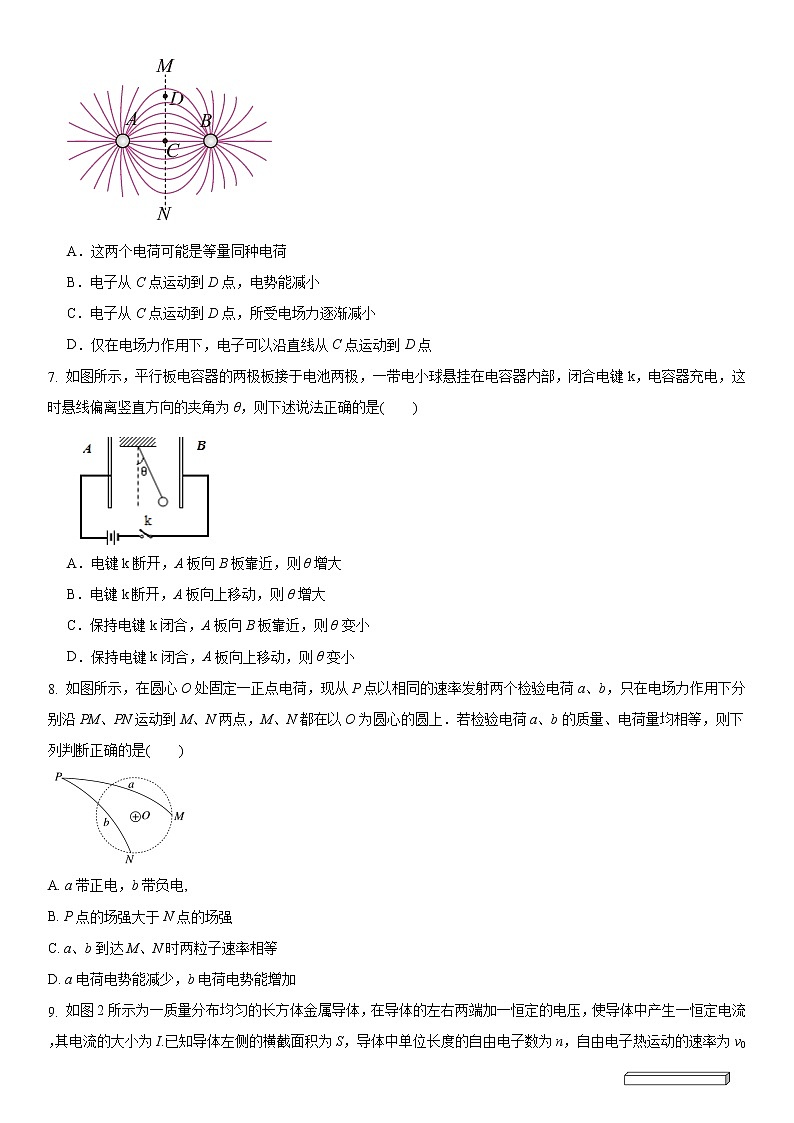 江苏省2020-2021学年高一第二学期期末模拟测试物理试题一（解析版）03