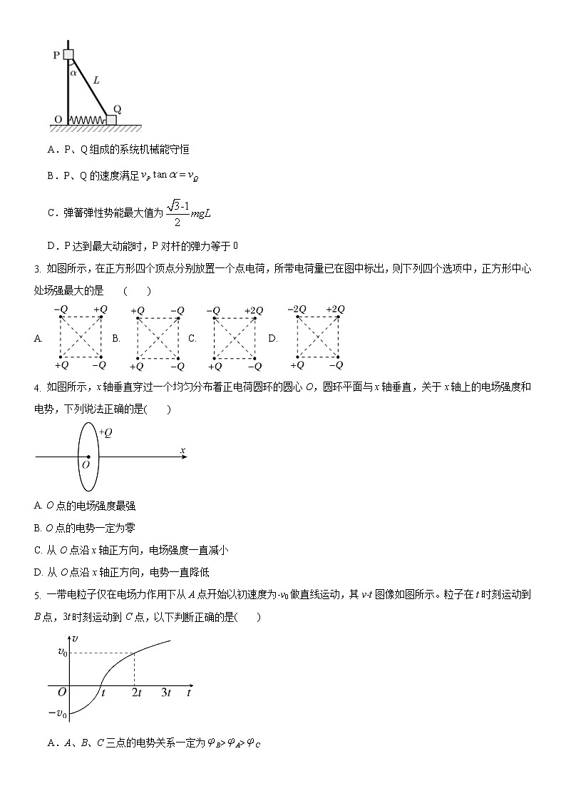 江苏省2020-2021学年高一第二学期期末模拟测试物理试题三（解析版）02