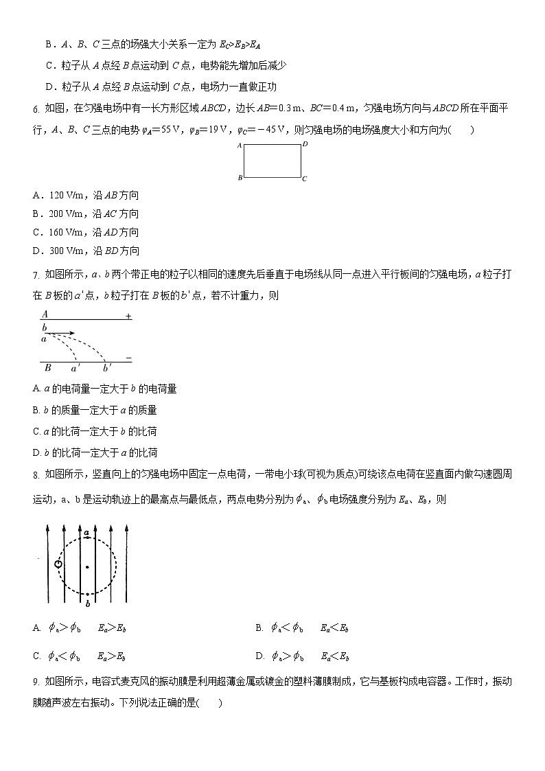 江苏省2020-2021学年高一第二学期期末模拟测试物理试题三（解析版）03