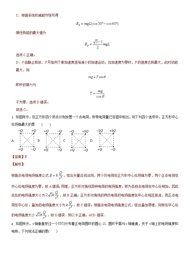 江苏省2020-2021学年高一第二学期期末模拟测试物理试题三（解析版）03