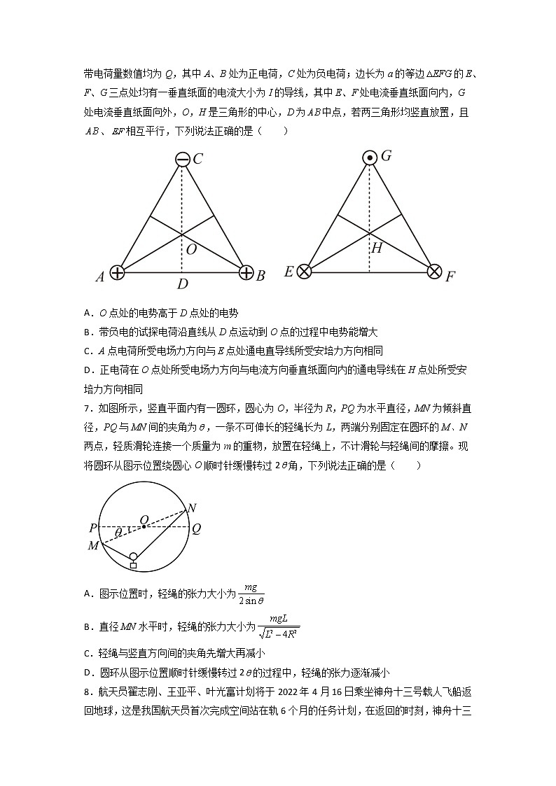 2022届湖北省襄阳市第五中学高三适应性考试（二）（二模）物理试卷03