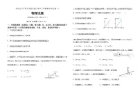 2021北京师范大学万宁附中高一下学期期中考试物理试题含答案