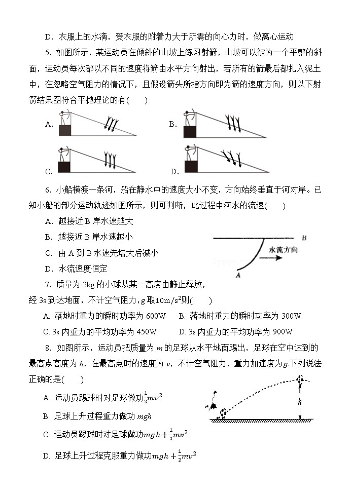 2021福建省泰宁一中高一下学期期中考试物理试题缺答案02