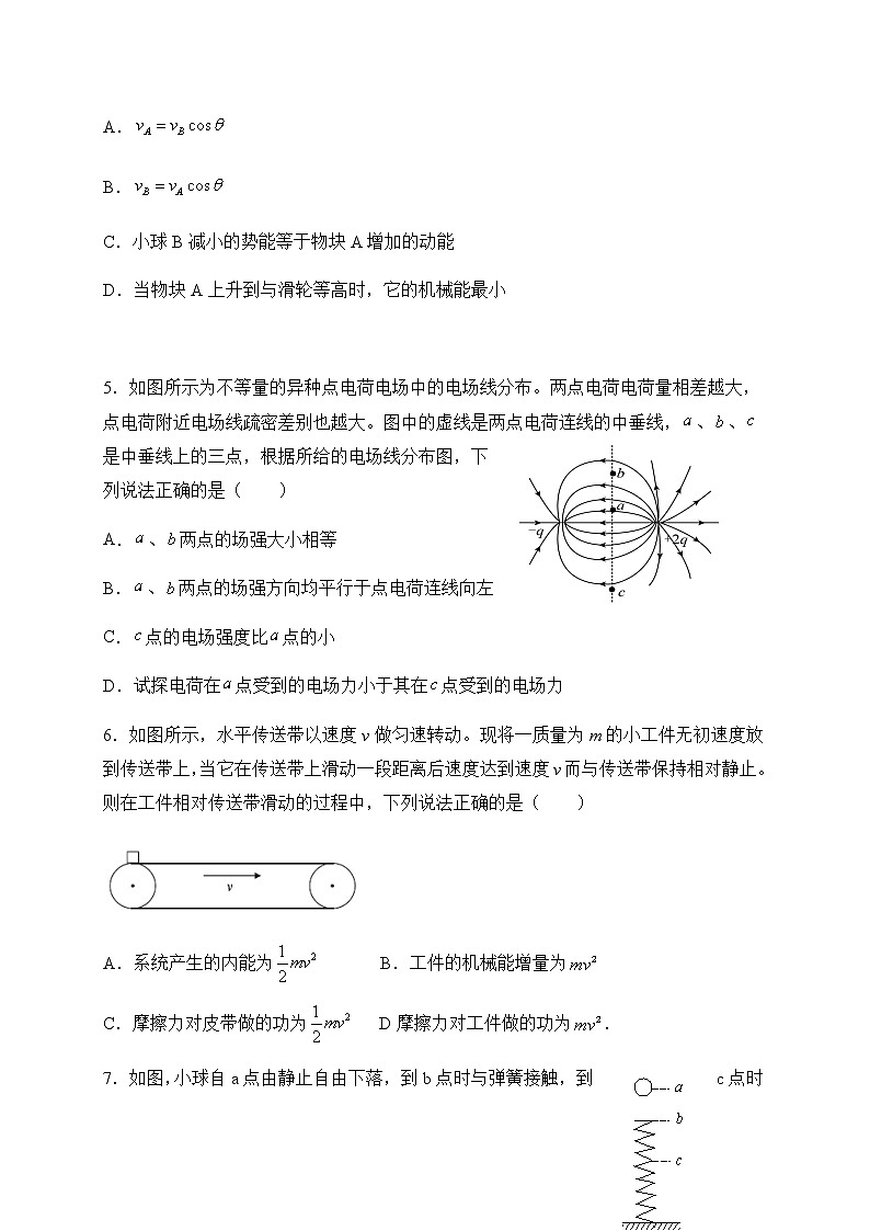 2021河北省易县高中高一下学期5月月考物理试题含答案第2页