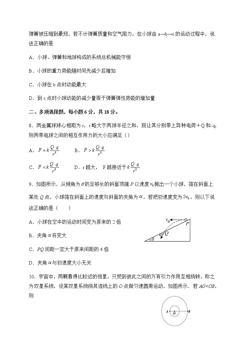2021河北省易县高中高一下学期5月月考物理试题含答案第3页