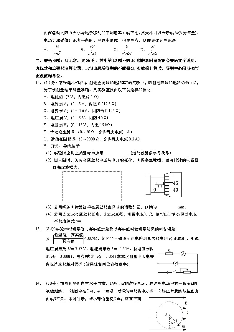 2021南通如皋中学高一下学期第二次阶段考试物理试题含答案第3页