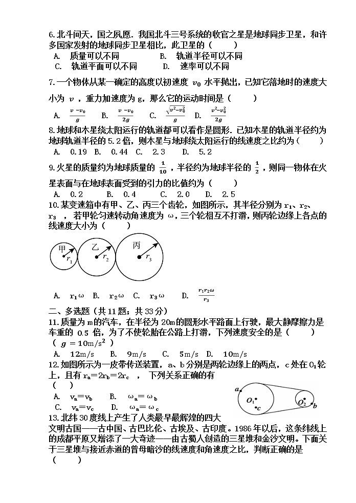2021武威民勤县四中高一下学期期中考试物理（普通班）试题含答案02