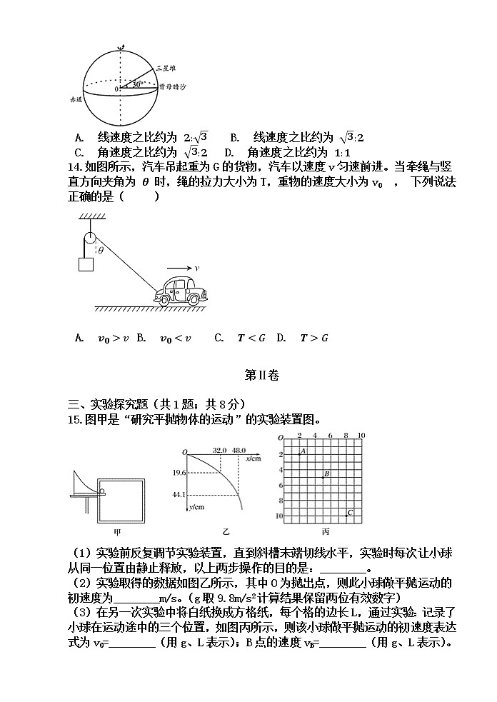 2021武威民勤县四中高一下学期期中考试物理（普通班）试题含答案03