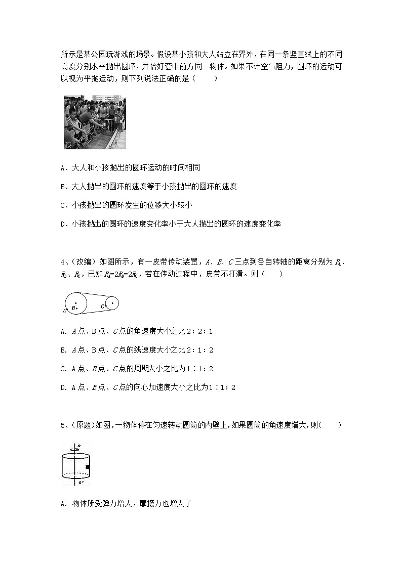 2021保定博野县实验中学高一下学期期中考试物理试题含答案第2页