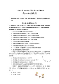 2021乾安县七中高一下学期第六次质量检测物理试题含答案