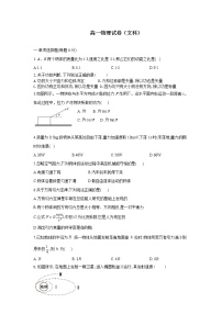 2021长春第二十九中学高一下学期期中考试物理（文）试卷含答案