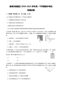 2021娄底娄星区高一下学期期中考试物理试题含答案