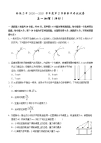 2021张掖二中高一下学期期中考试物理试题含答案