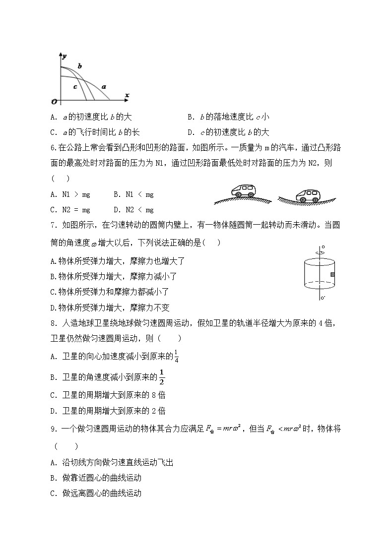 2021金昌一中高一下学期期中考试物理（理）试题含答案02