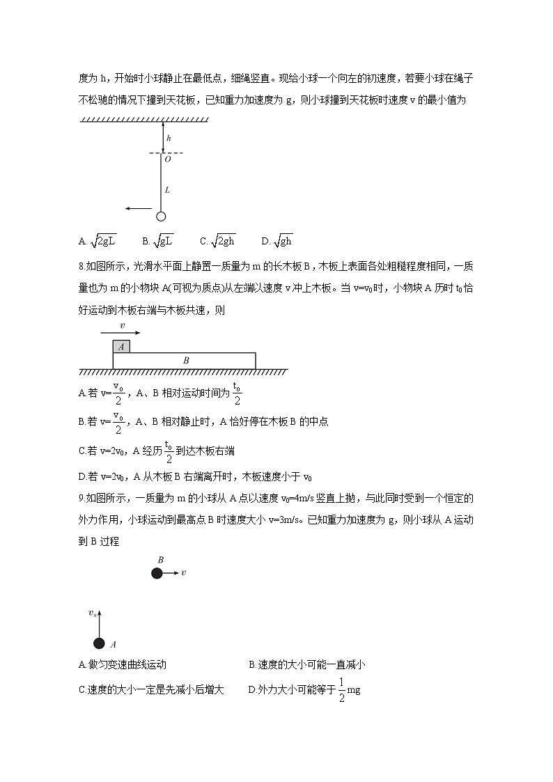 2021安徽省示范高中培优联盟高一下学期春季联赛物理含解析第3页