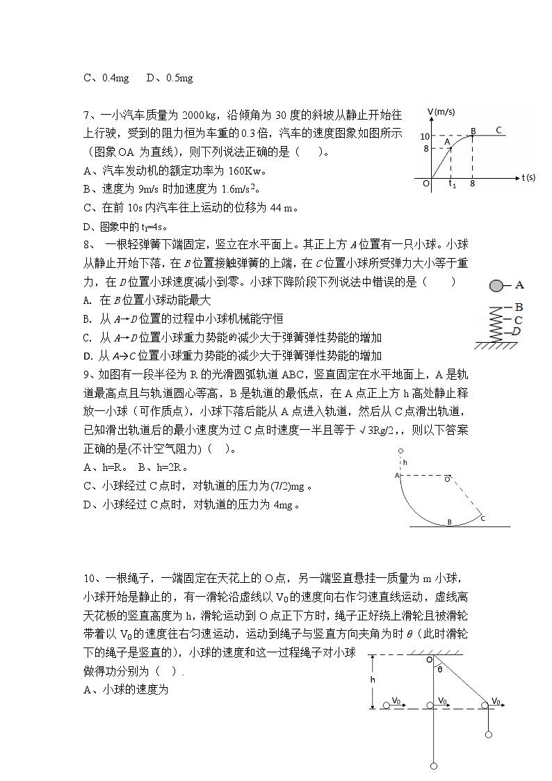 2021宜春铜鼓中学高一下学期第一次月考物理（实验班）试题含答案第2页